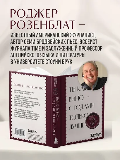 Ты как вино — с годами только лучше - фото 5