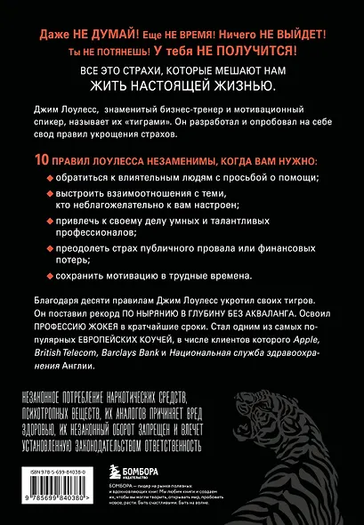 Иди туда, где страшно. Именно там ты обретешь силу - фото 2