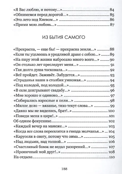 Всё больней и любимее жизнь…. - фото 5