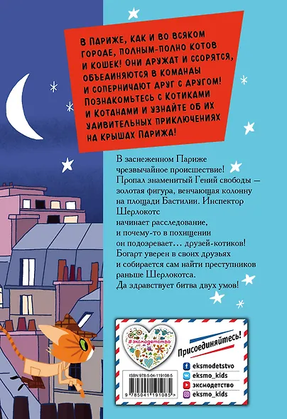 Снежная битва Богарта (выпуск 3) - фото 2