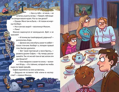 Охотники за мифами. Замок Франкенштейн - фото 2