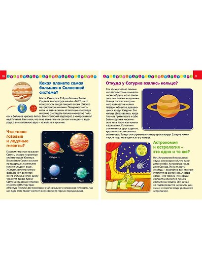 Лучшая книга для почемучек от 4 до 8 лет. Детская энциклопедия - фото 2