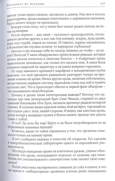 Остановка по желанию - фото 8