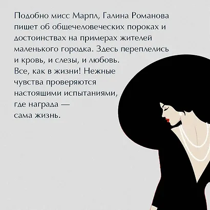 Черт из тихого омута - фото 6