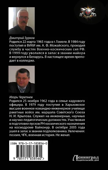 Бои местного значения - фото 2