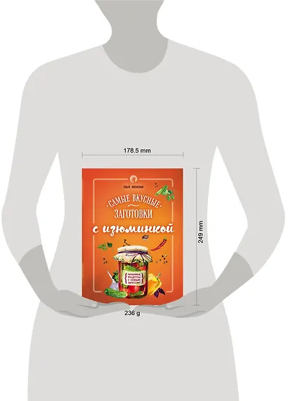 Самые вкусные заготовки с изюминкой - фото 4