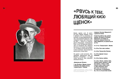 Сильный. Слабый. Маяковский. И женщины, без которых он не мог жить - фото 11
