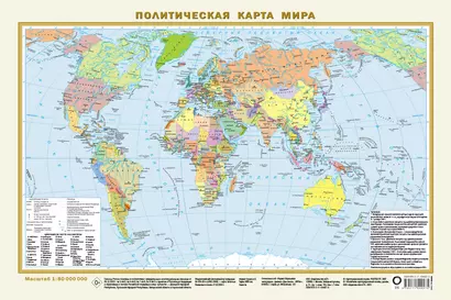 Политическая карта мира (в новых границах) А3 - фото 1