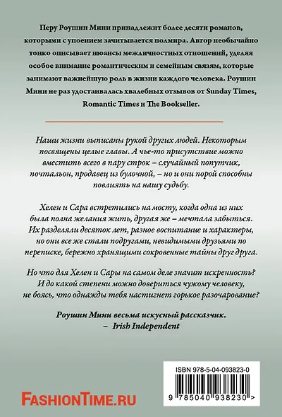 То, что нас объединяет - фото 2