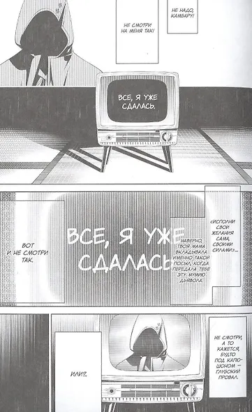 Истории монстров. Том 6 (Bakemonogatari). Манга - фото 4