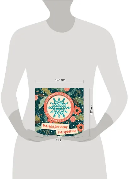 Набор снежинок для вырезания. Мандариновое настроение - фото 3