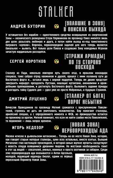 За чертой бытия (комплект из 4 книг) - фото 2