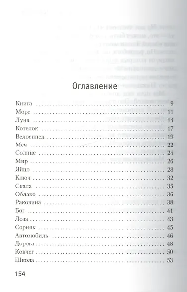 Папа, ты сошел с ума - фото 3