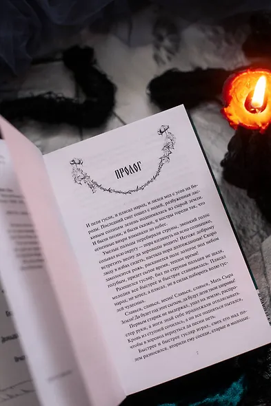 Мрачный Взвод. Пробуждение Нави - фото 11