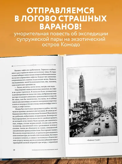 Необыкновенное путешествие обыкновенных людей - фото 5