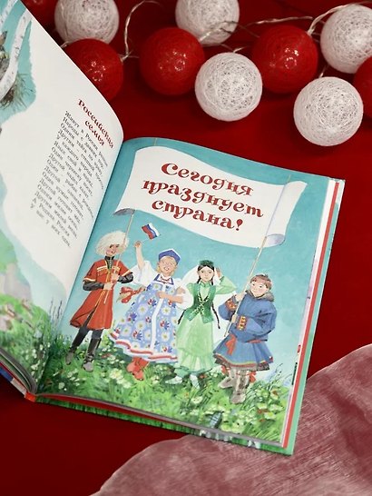 Что мы Родиной зовем? Стихи - фото 11