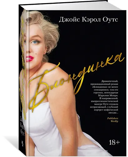 Блондинка - фото 3