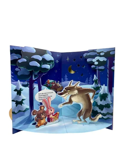 Когда зажигаются ёлки. Сказка - фото 12