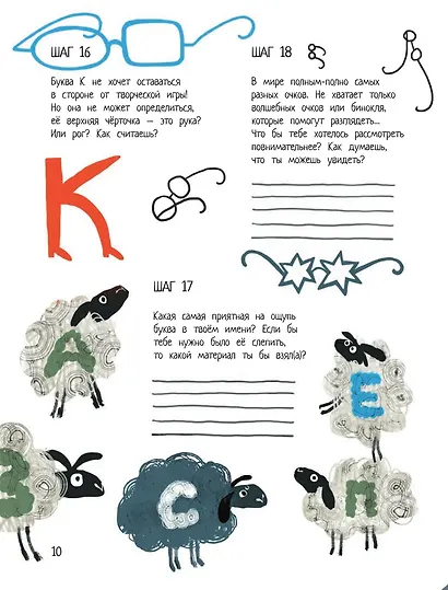 Я пишу книгу! (Книгусь) - фото 4