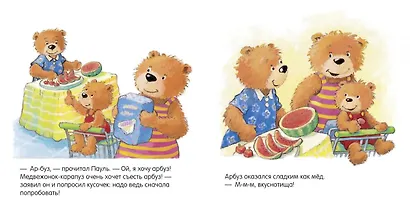 Первые книжки малыша. Мама, купи! - фото 2