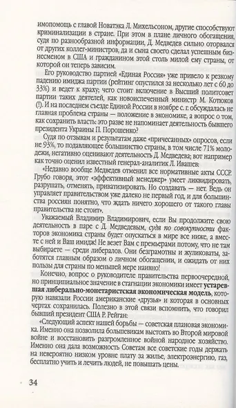 Путь в будущее - фото 7