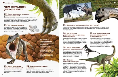 Динозавры - фото 13