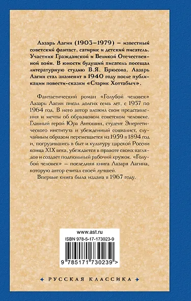 Голубой человек - фото 2