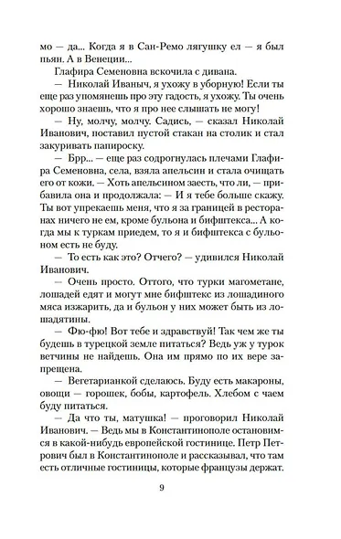 Наши за границей. В гостях у турок - фото 13