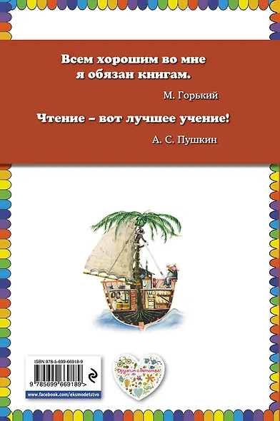 Приключения капитана Врунгеля - фото 2