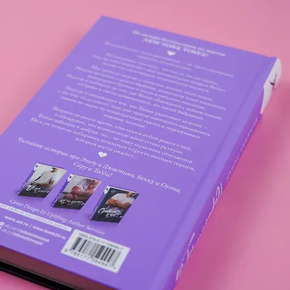 Пересечь черту - фото 8