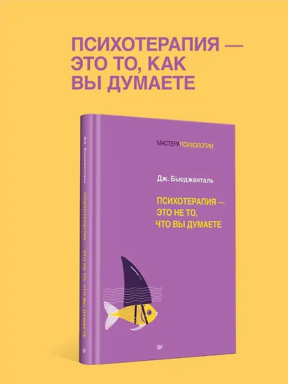Психотерапия - это не то, что вы думаете - фото 3