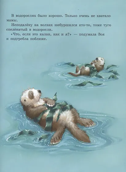 Скорей давай лапу! Для самых маленьких. 3-5 лет - фото 4