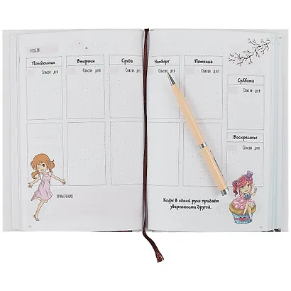 Планер My Manga 88 л "Мои цели, мои планы, мои мечты" розовая обложка - фото 3