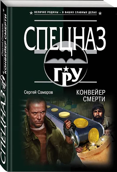 Конвейер смерти - фото 3