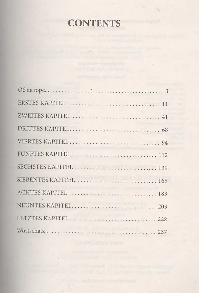 Крошка Цахес, по прозванию Циннобер: Книга для чтения на немецком языке - фото 2