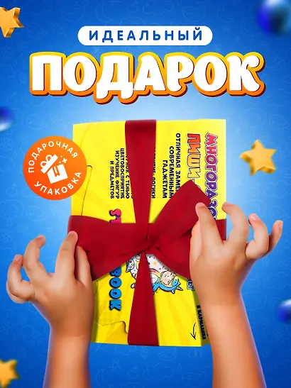 Развивающая многоразовая тетрадь Пиши стирай 4-5 лет - фото 10