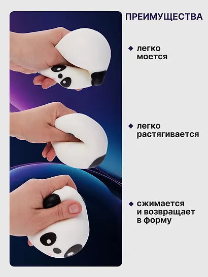 Набор Антистресс мяшка Пандочка в пластиковой коробке (упаковка) (15-01839-4740)+Антистресс мяшка Капибара (упаковка) (15-2255-8788) - фото 2