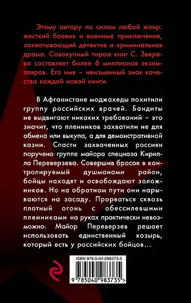 За час до казни - фото 2
