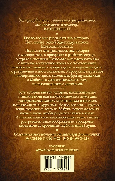 Хрупкие вещи - фото 2