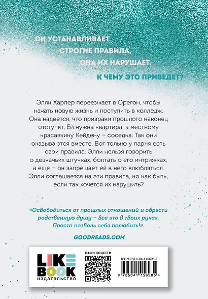 Начни сначала - фото 2