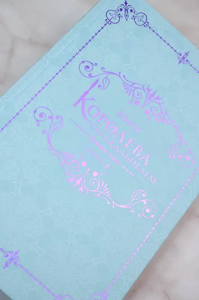 Королева со скальпелем. Доктор Элиза. Книга 2 (Doctor Elise). Новелла - фото 10