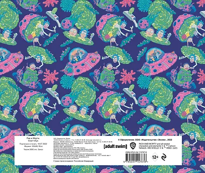 Скетчбук «Рик и Морти», 48 листов - фото 4