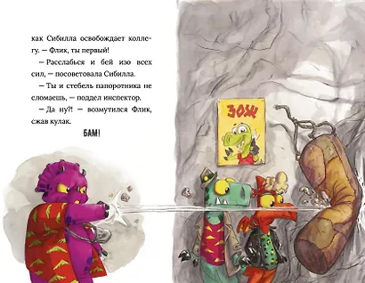 Инспектор Раптор 5: поднять паруса! - фото 4