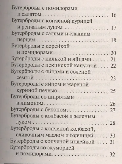 Украшения блюд праздничного стола из овощей и фруктов+Рецепты блюд праздничного стола - фото 6