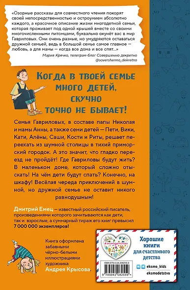 Бунт пупсиков (#1) (ил. А. Крысова) - фото 2