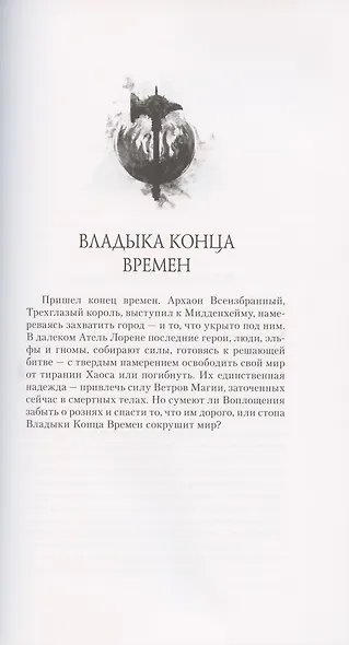 Смерть старого мира - фото 4