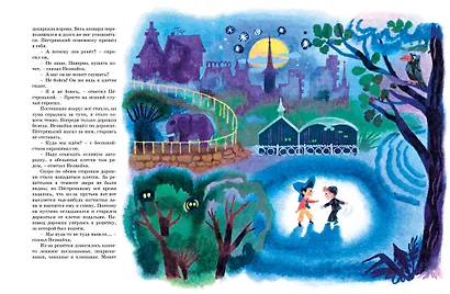 Приключения Незнайки - фото 6