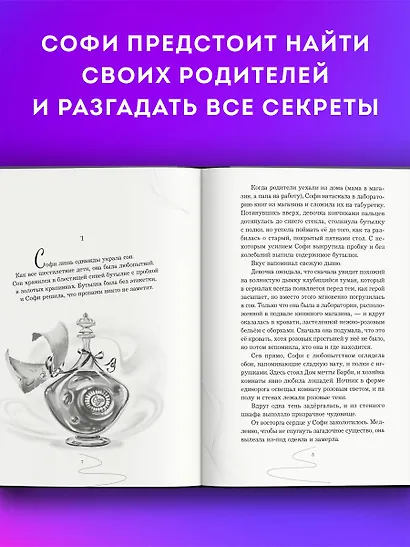 Девочка, которая не видела снов - фото 4