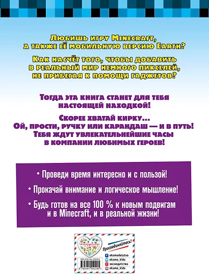 Весёлые игры и задания для майнкрафтеров - фото 2