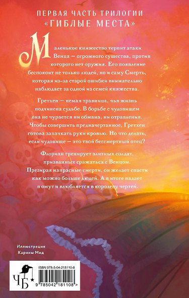 Свято место - фото 2